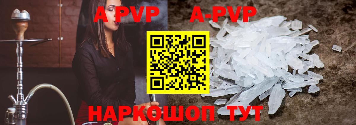 Луховицы  Alpha PVP Crystall  А ПВП Соль  Вход с VPN 