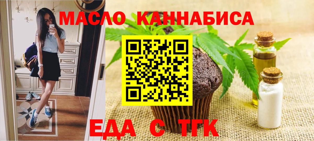 Луховицы  Еда ТГК марихуана  Вход с VPN 