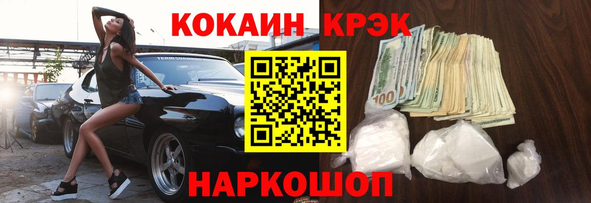КОКАИН 98% Луховицы