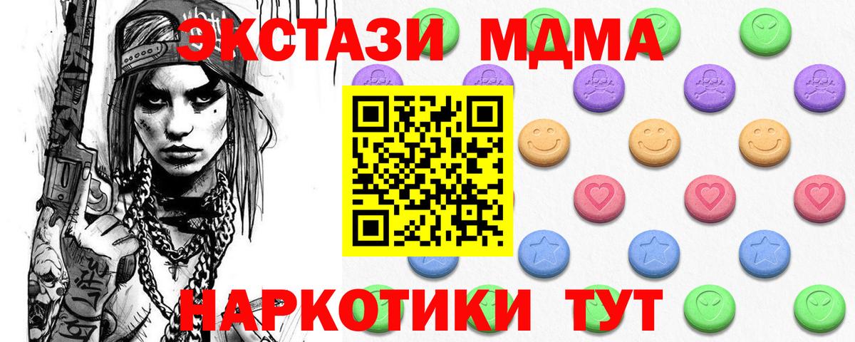 Экстази 280 MDMA  ЭКСТАЗИ круглые  Ecstasy  Вход с VPN  Луховицы 