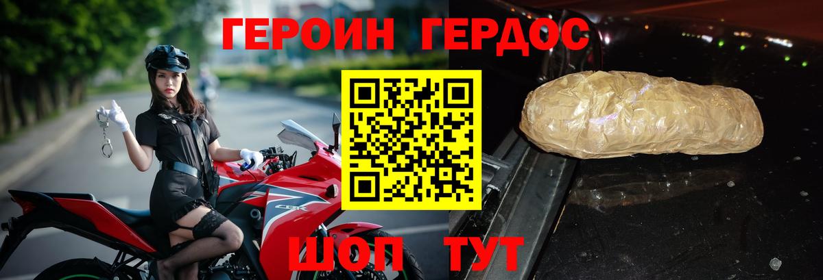 ГЕРОИН  Героин герыч  Вход с VPN  Луховицы 