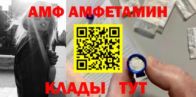 амфетамин Жуковский