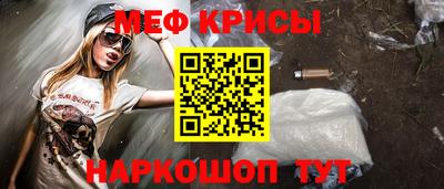 прущие крисы Заводоуковск