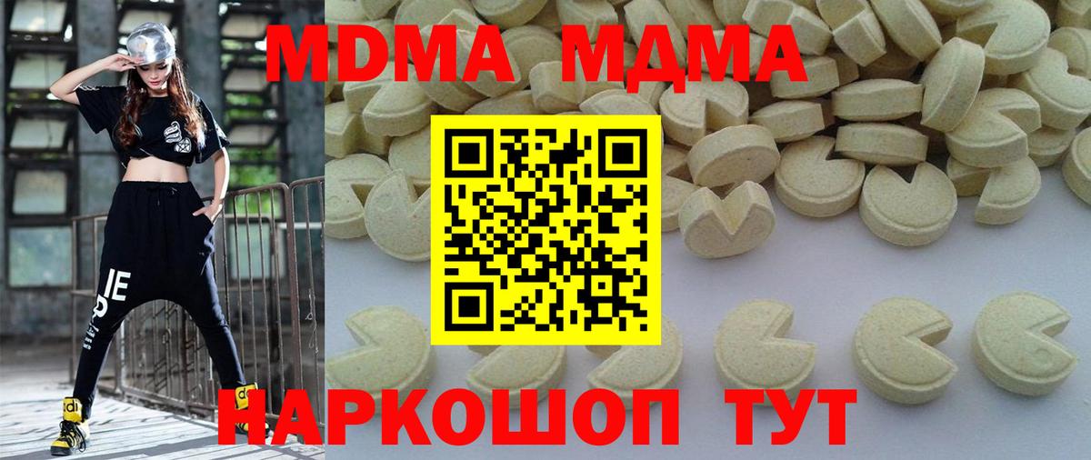 МДМА кристаллы  Вход с VPN  MDMA  MDMA Molly  Луховицы 