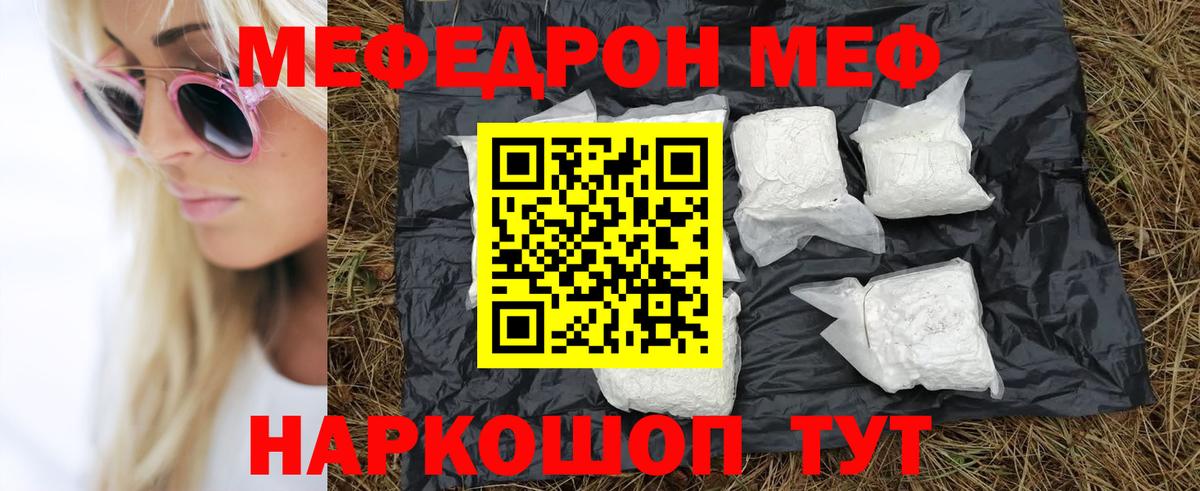 Меф кристаллы Луховицы