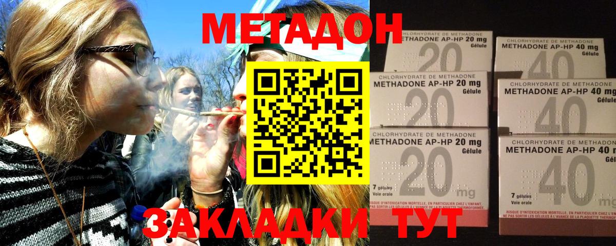 Метадон белоснежный  МЕТАДОН белоснежный  Луховицы  Вход с VPN 