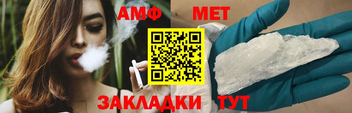 Метамфетамин витя Луховицы